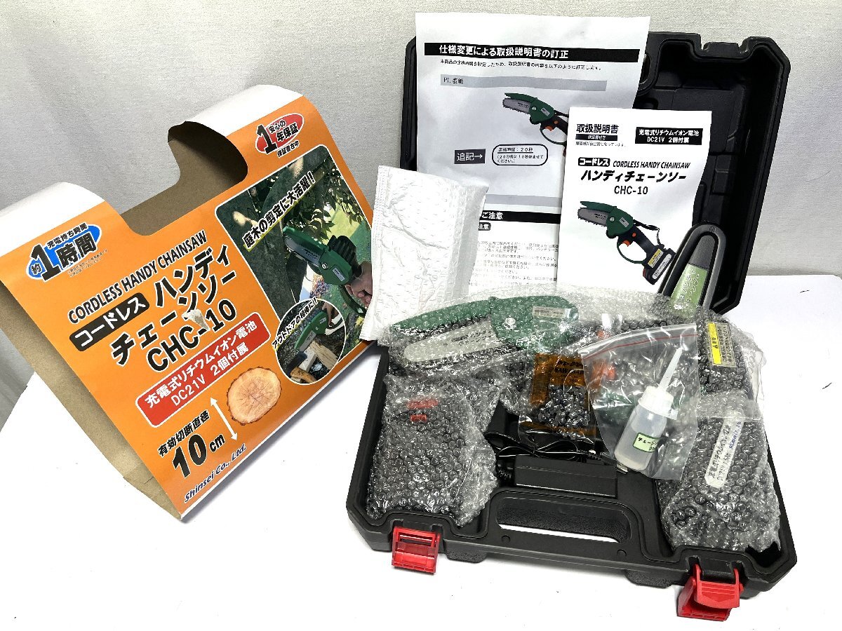 ▽Shinsei シンセイ コードレス ハンディ チェーンソー CHC-10 DC21V 未使用▽012197拍卖