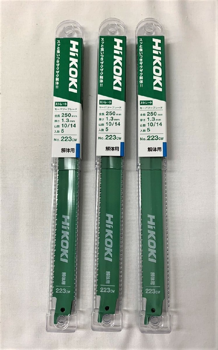 ▽HiKOKI セーバソーブレード No.223cw ストレート 全長250mm 厚さ1.3mm 山数10/14 5枚入り×3点セット 解体用 未使用▽008942拍卖