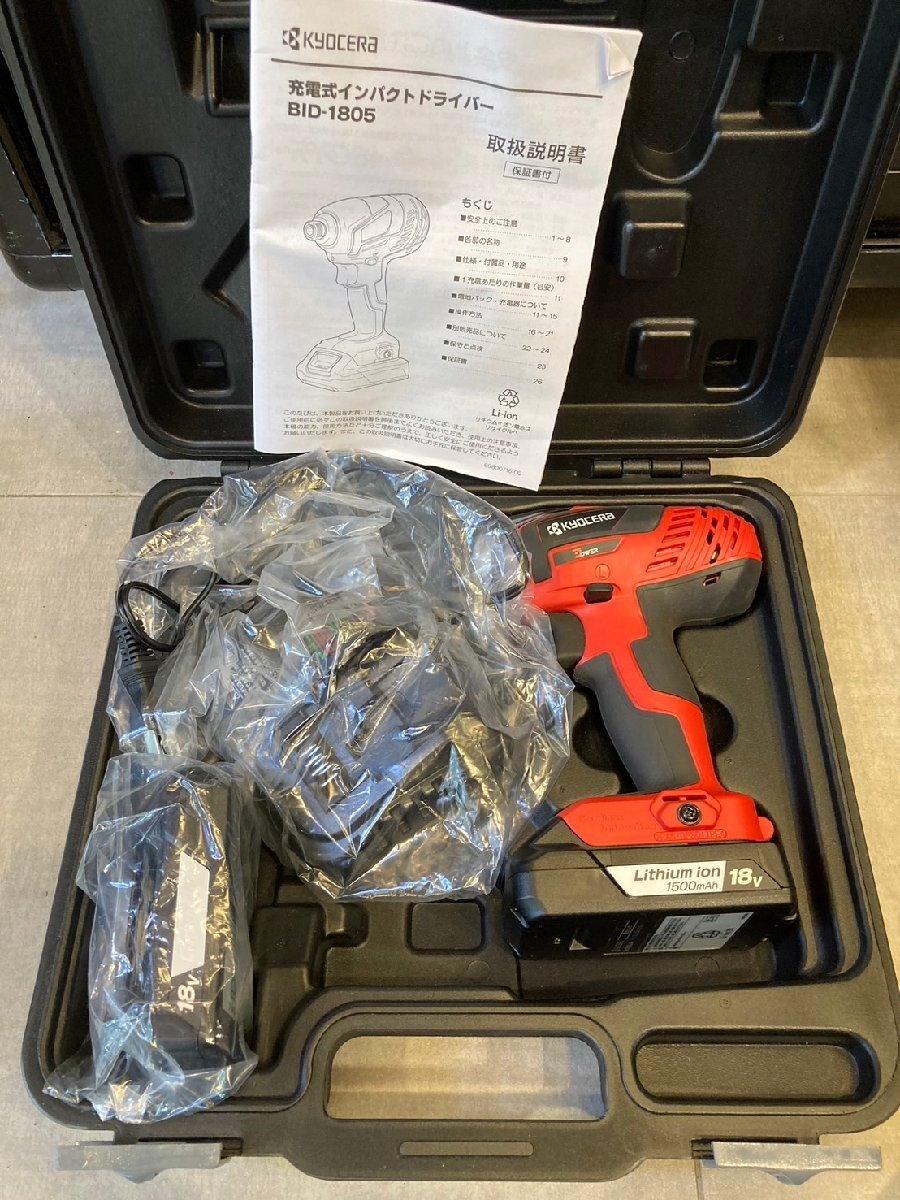◆KYOCERA 京セラ 充電式インパクトドライバー BID-1805 バッテリー×2,充電器×1 ケース付き 中古◆15597★拍卖
