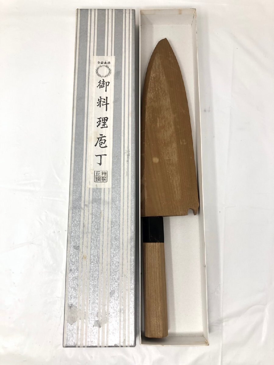 ◆泳宮蓮山 出刃包丁 調理器具 庖丁 刃物 中古◆19099★拍卖