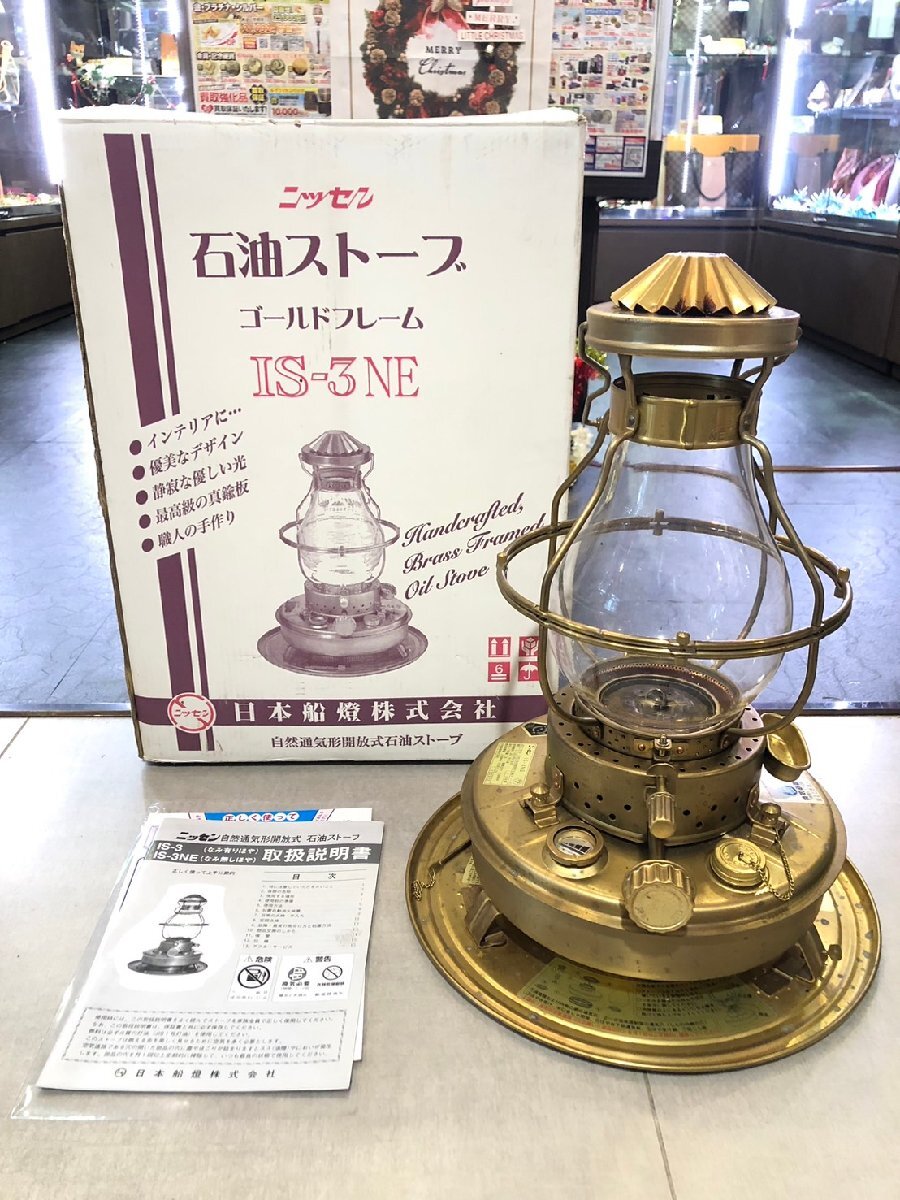 ◆ニッセン 石油ストーブ IS-3NE ゴールドフレーム フリージア 波なしホヤタイプ 日本船燈 2013年製 中古◆19267★拍卖