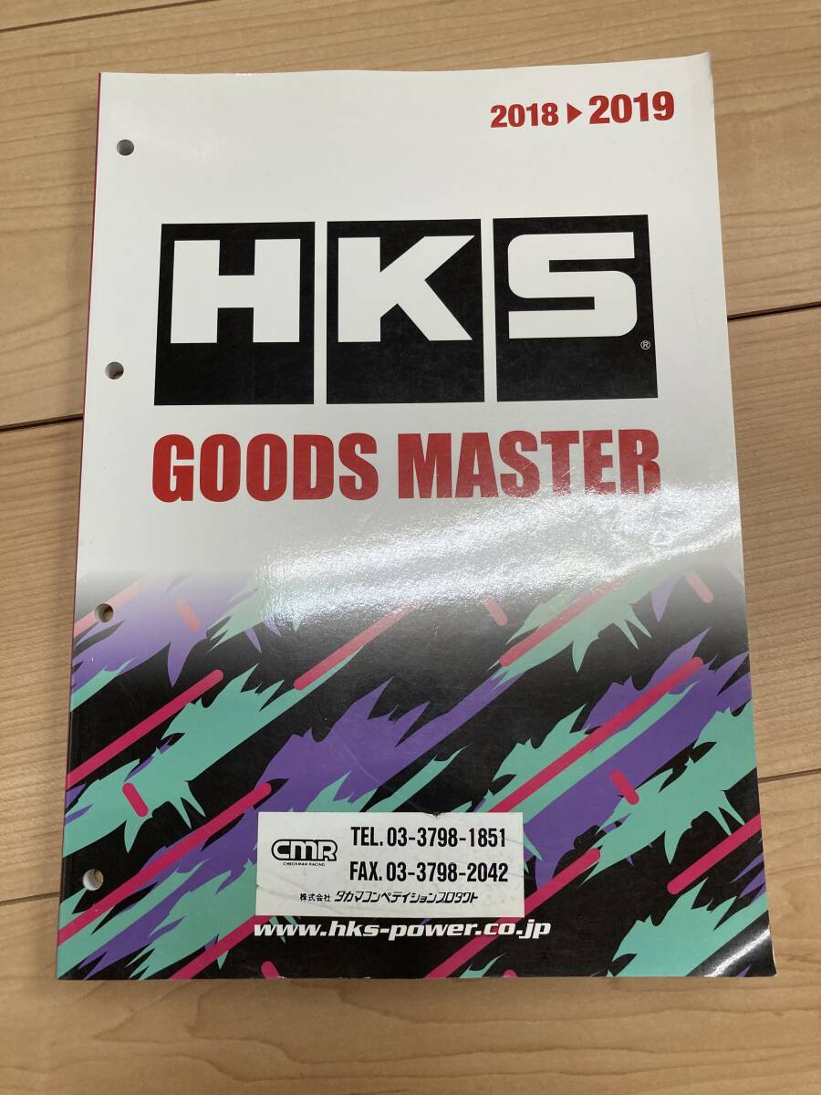 HKSグッズマスター 2018-2019拍卖