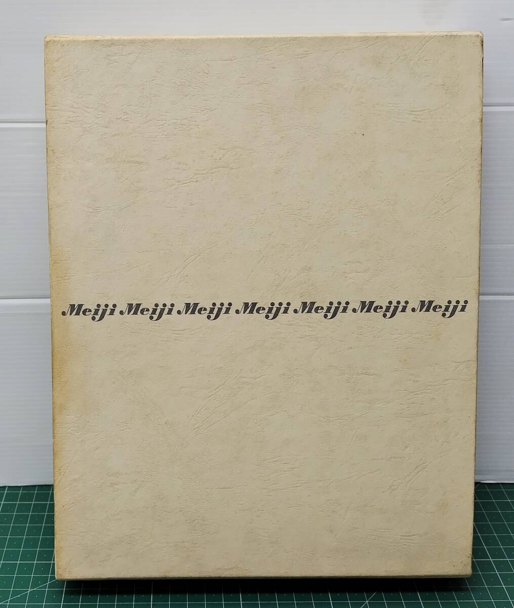 明治乳業50年史 昭和44年発行 Meiji ●H5516拍卖