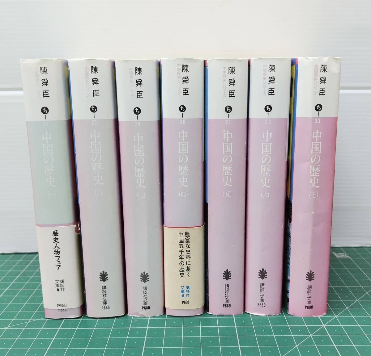 中国の歴史 全7巻セット 陳舜臣 中国歴史シリーズ 講談社文庫 全初版 1990年~●H5513拍卖