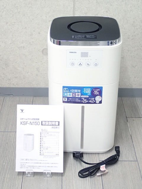 ●●MMT● 超美品 スチームファン式加湿器 ~42畳 大容量15L 上から給水 タイマー K.SF-N15.0(W) (管理MJ-678)拍卖