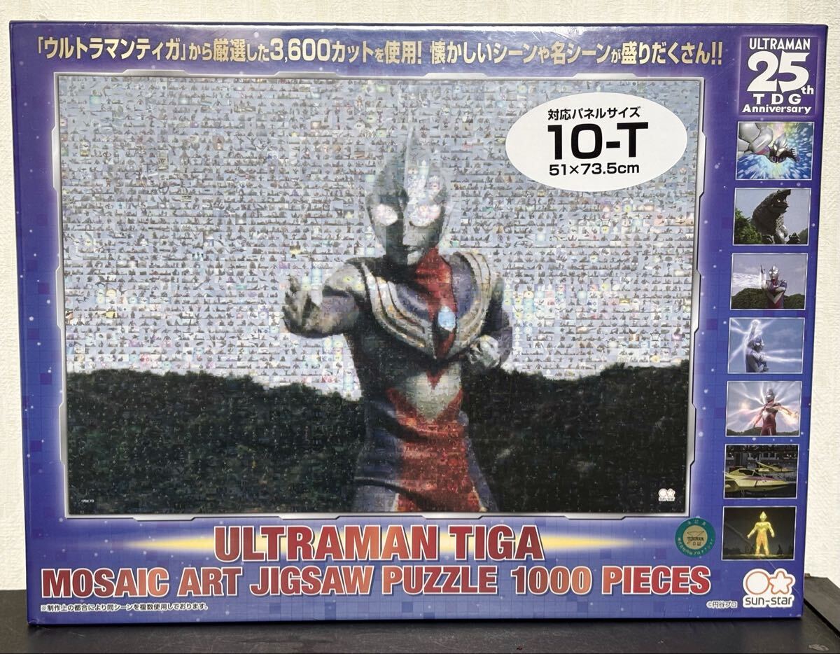 送料無料 ウルトラマンティガ モザイクアート ジグソーパズル 1000ピース エンスカイ 未使用・未開封品拍卖