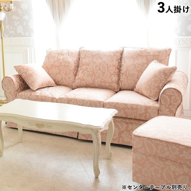 【アウトレット】239,000円 ソファ 3人掛け 3Pソファ 輸入家具 カバー取り外し 洗濯可 ヨーロピアン エレガント ボニータピンク PK拍卖