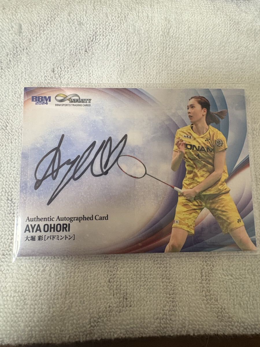 2024BBM INFINITY 大堀彩 直筆サインカード 119枚限定!! バドミントン インフィニティ拍卖