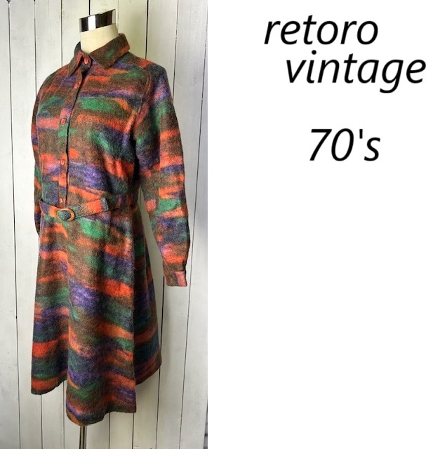 昭和レトロ 70s~ マーブル染め モヘアウールロングワンピース M~L程度 オールド ヴィンテージ レトロモダン 秋冬 厚手 ベルト付き ★288拍卖