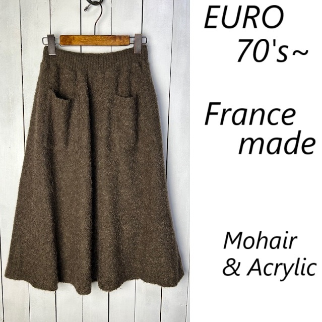 ユーロ古着 70s~ フランス製 モヘアウールアクリル ループボアロングスカート Free 焦げ茶 パイル生地 ヴィンテージ モコモコ ●405拍卖