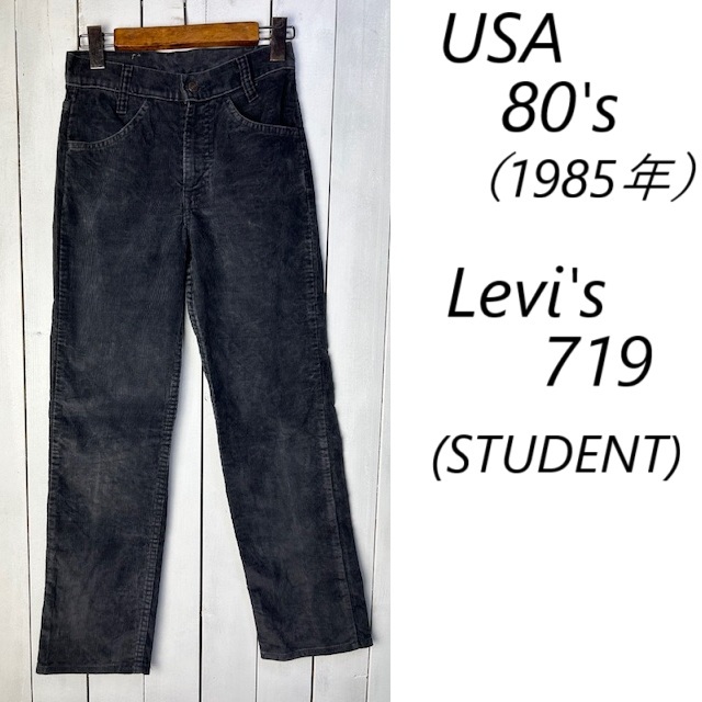 USA古着 80s 85年製 USA製 STUDENT Levis 719 コーデュロイパンツ 26 ダークグレー 42TALON オールド リーバイス ヴィンテージ XS~S ●47拍卖
