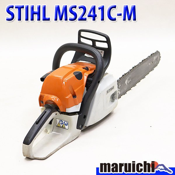 【1円】 チェーンソー STIHL MS241C-M ガイドバー40cm ソーチェーン新品 混合 農機具 スチール 建設機械 整備済 福岡発 売切り 中古 10R65拍卖