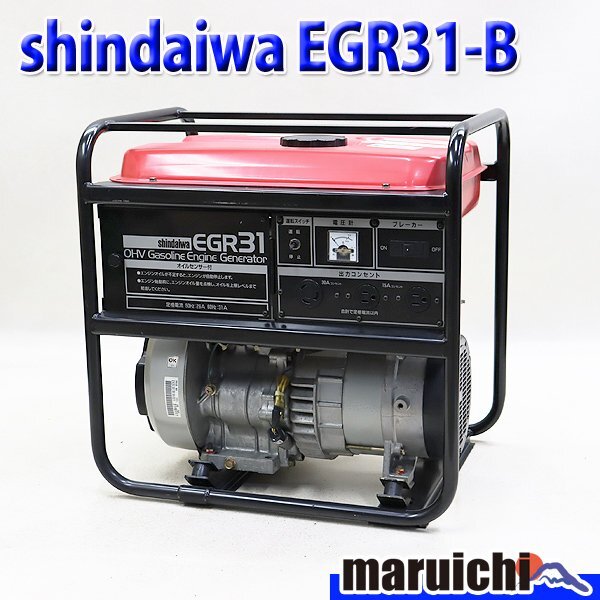 【美品】発電機 新ダイワ EGR31-B ガソリン 100V 60Hz 56kg 土木 工事 非常用電源 shindaiwa 建設機械 整備済 福岡 売切り 中古 6R8拍卖