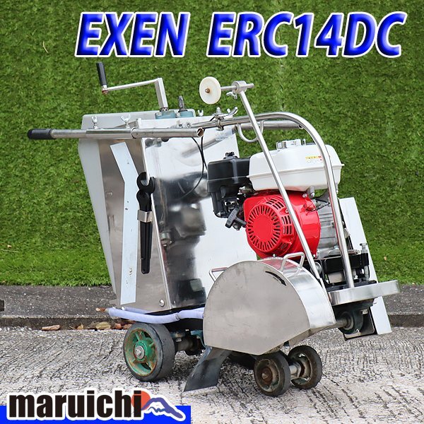 コンクリートカッター EXEN ERC14DC 半自走式 湿式手押しカッター ガソリン エクセン 建設機械 整備済 福岡 売切り 中古 11H1拍卖