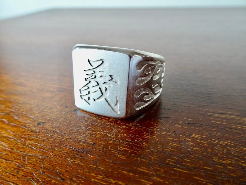 仁尾彫金『文字彫り、ファイヤーパターン印台リング』ハンドメイド274拍卖