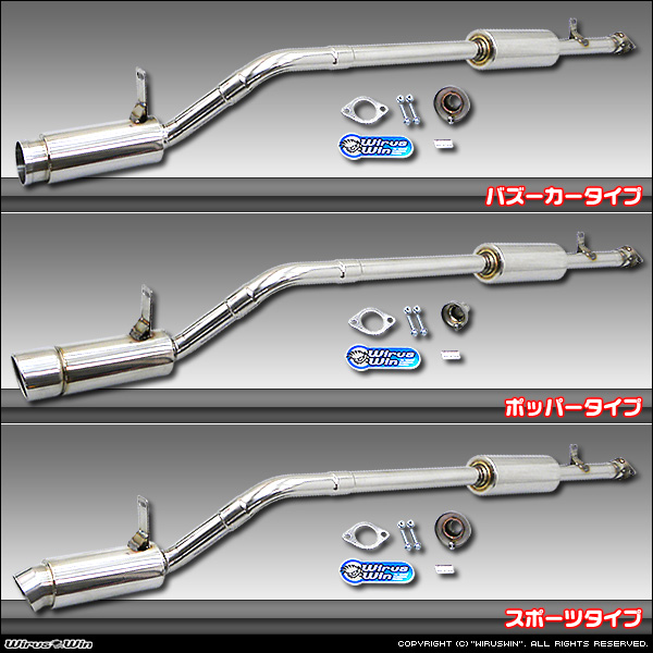 三菱 タウンボックス U61W/U62W/U63W/U64W用コンパクトマフラー拍卖