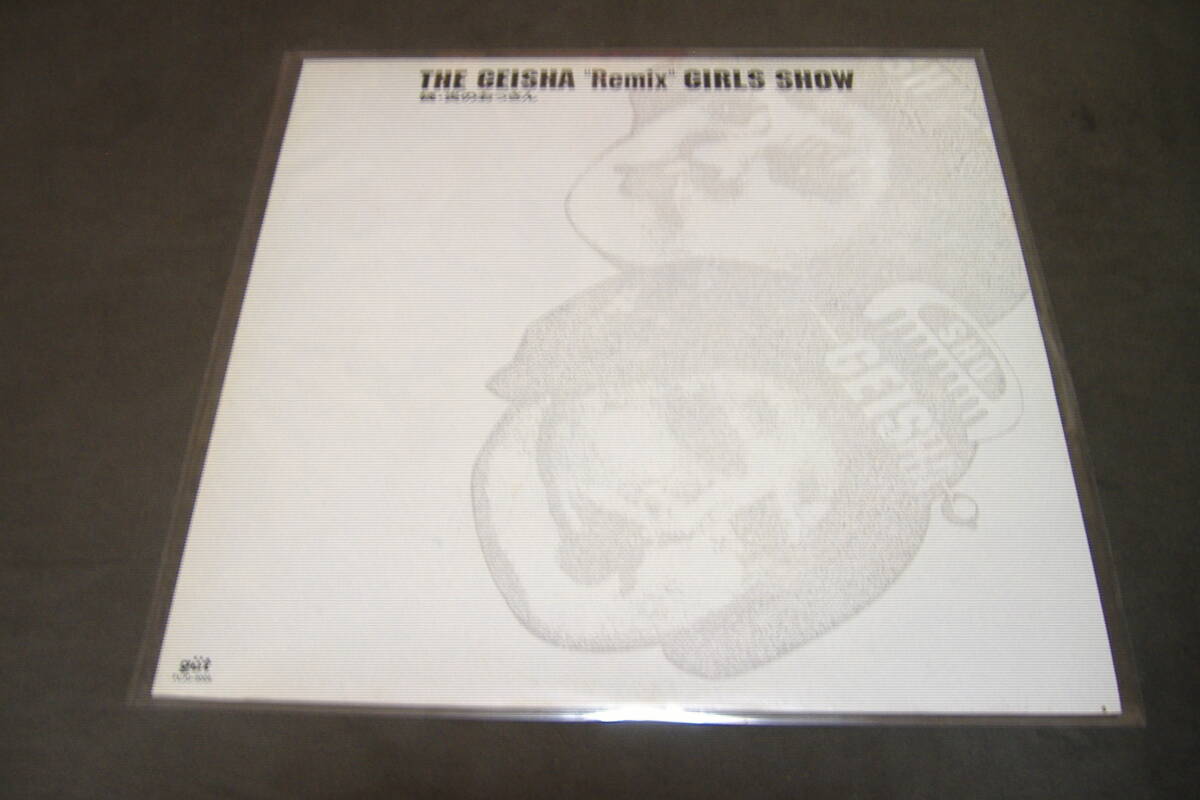 【中古レコード】THE GEISHA Remix GIRLS SHOW~続・炎のおっさん【ダウンタウン/坂本龍一/再生確認済】拍卖