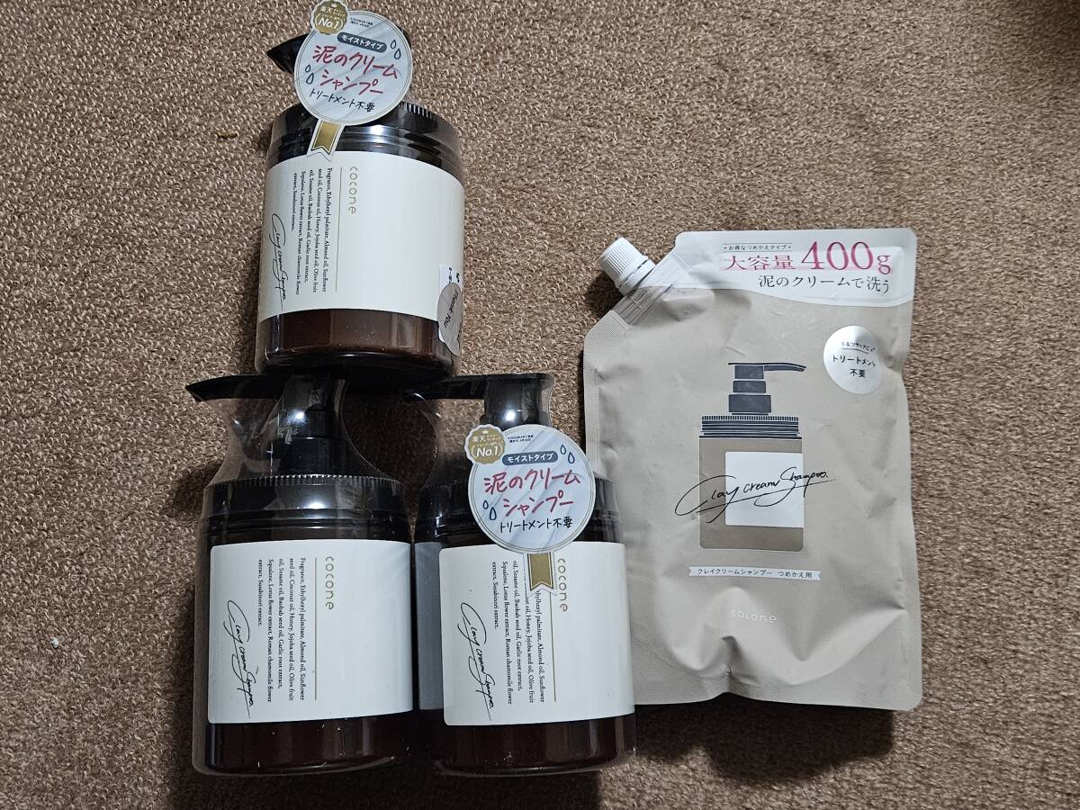 cocone ココネ クレイ クリームシャンプー 泡立たないクリーム ベルガモットアールグレイの香り 380g 400g 計4個セット 未開封拍卖