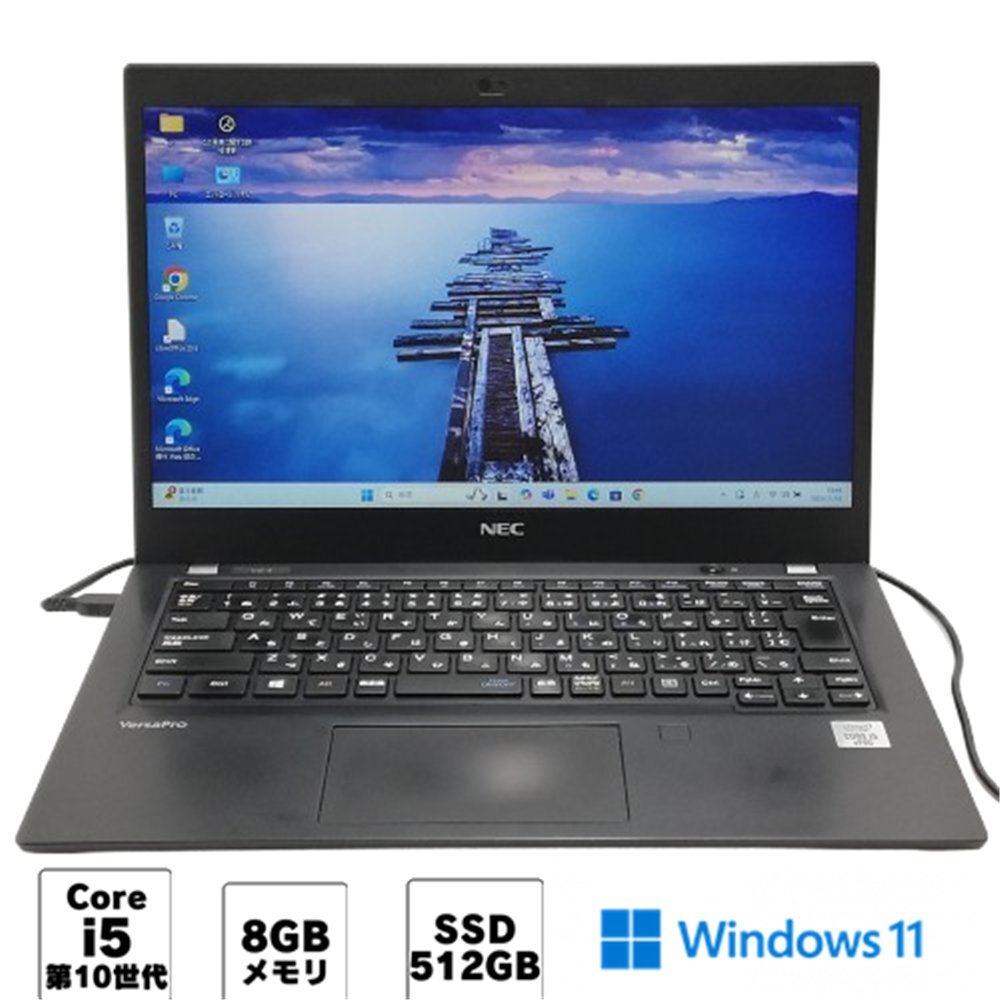 1円~ Wi-Fi有 NEC ノートパソコン 中古美品 VKM17BZG9 第10世代 Core i5 10310U 8GB 高速SSD 無線LAN カメラ Windows11 Office済 即使用可拍卖
