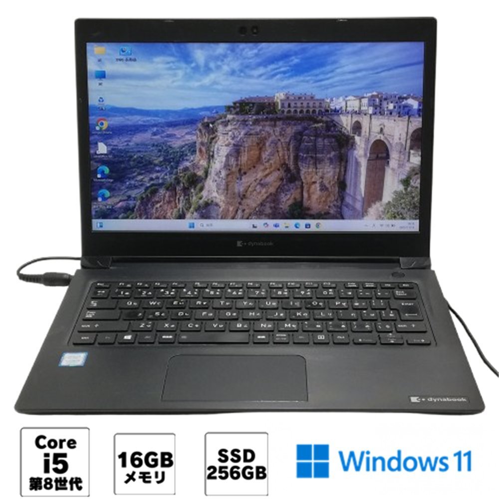 1円~ Wi-Fi有 東芝 ノートパソコン 中古良品 S73/DP 第8世代 Core i5 16GB 高速SSD 無線LAN Bluetooth カメラ Windows11 Office済 即使用可拍卖