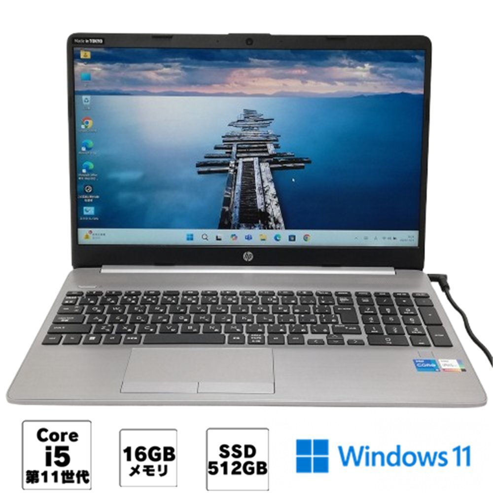 中古美品 Wi-Fi有 HP 高性能 ノートパソコン 250 G8 第11世代 Core i5 1135G7 16GB 高速SSD 無線LAN Bluetooth Windows11 Office 即使用可拍卖