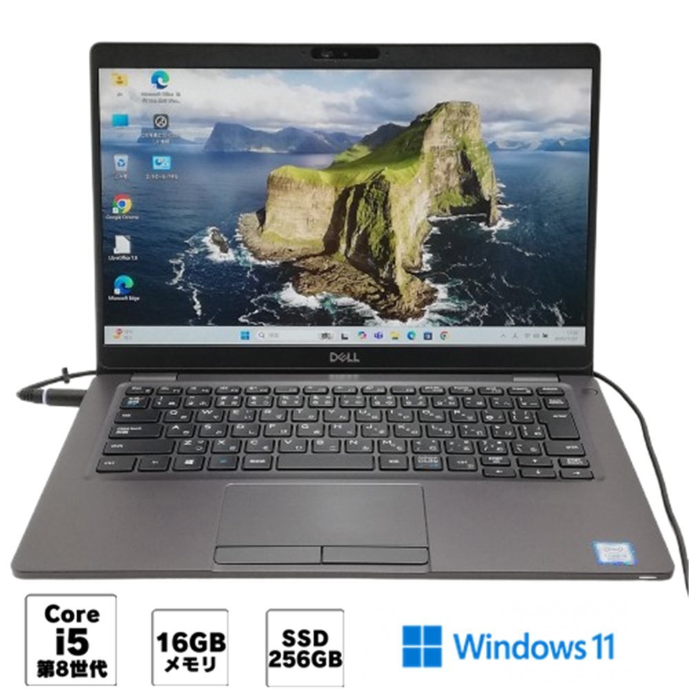 高性能 Wi-Fi有 デル ノートパソコン Latitude 5300 中古美品 Core i5 8265U 16GB 高速SSD 無線LAN Bluetooth Windows11 Office済 即使用可拍卖