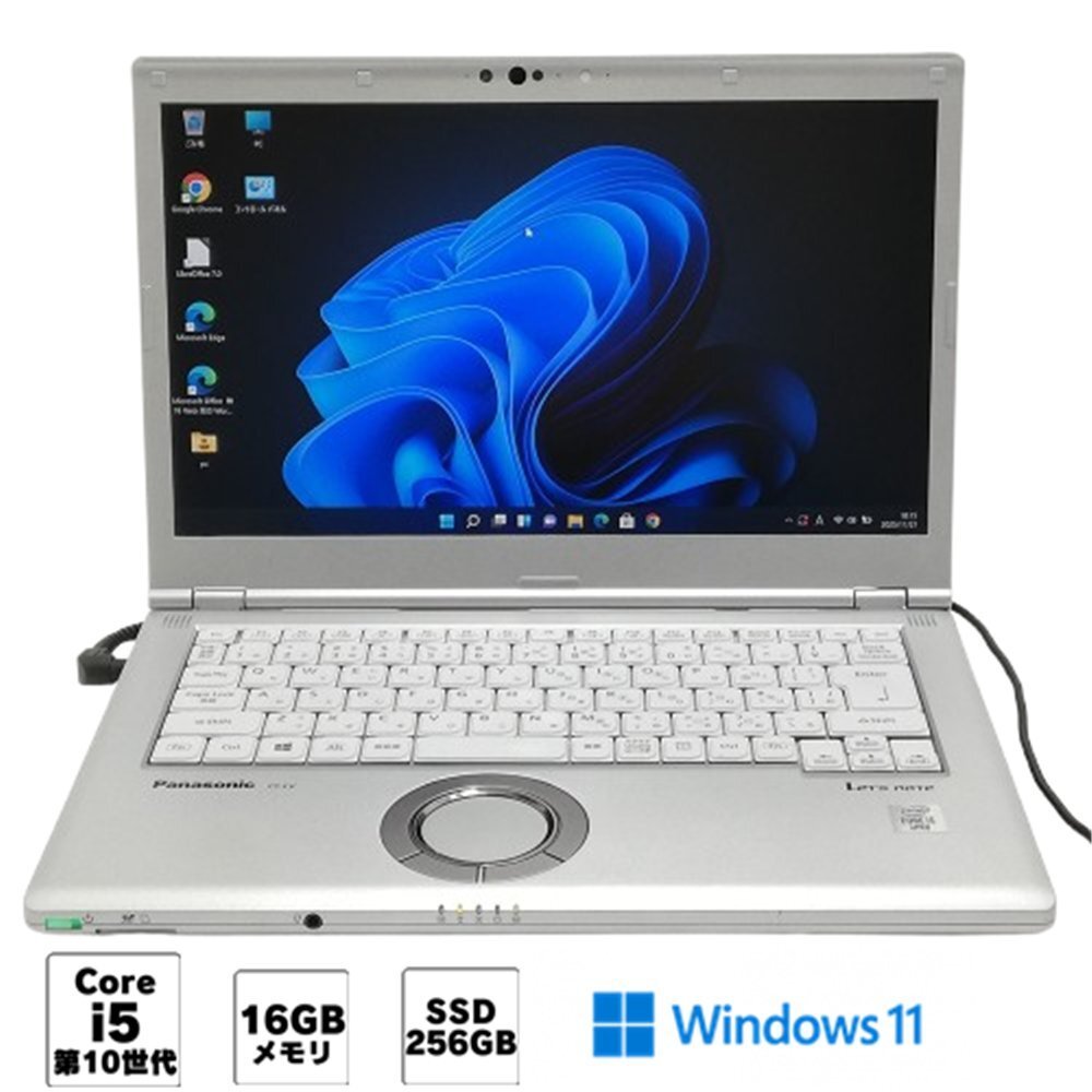 高性能 Wi-Fi有 パナソニック ノートパソコン 中古良品 LV9R14VS 第10世代 Core i5 10310U 16GB 高速SSD 無線 Windows11 Office済 即使用可拍卖
