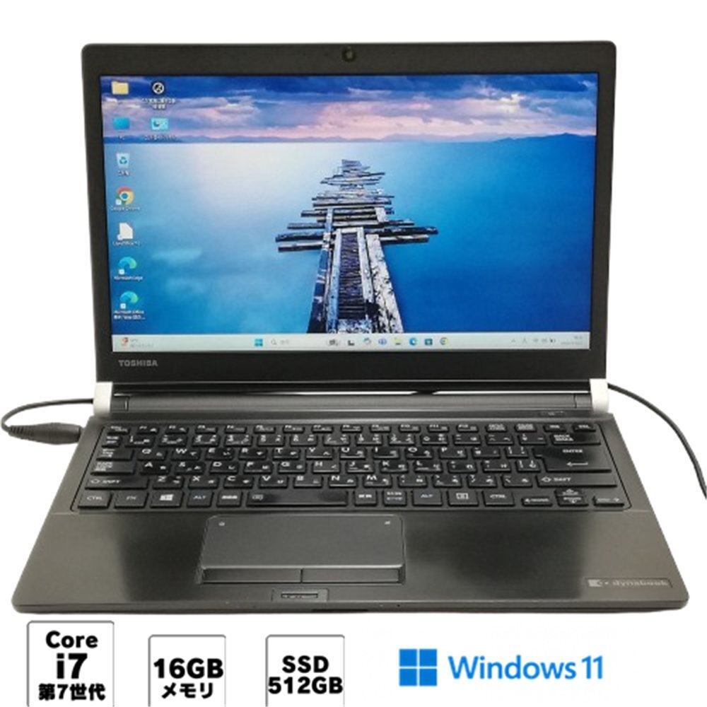 高性能 Wi-Fi有 東芝 ノートパソコン 中古美品 R73/BN 第7世代 Core i7 16GB 高速SSD DVDマルチ 無線LAN カメラ Windows11 Office 即使用可拍卖