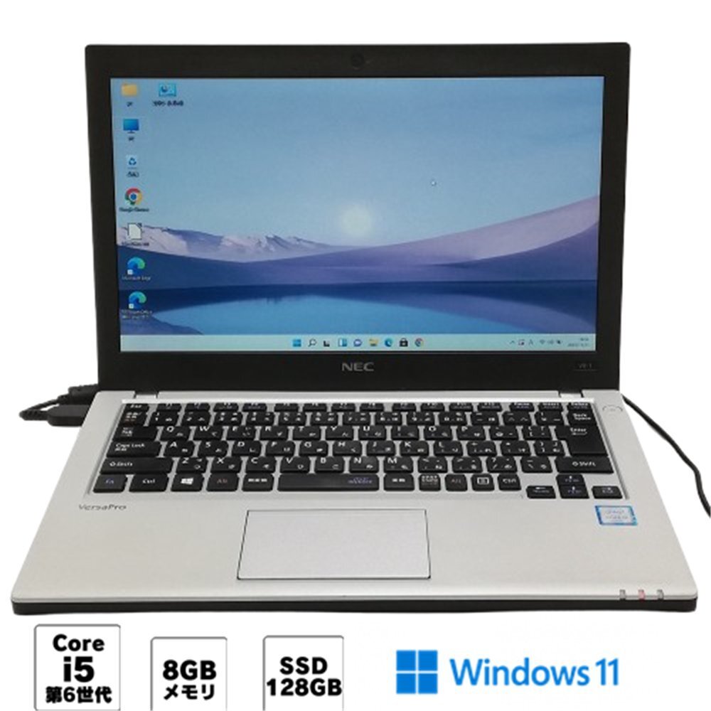 激安 Wi-Fi有 NEC ノートパソコン 中古良品 VKT23BZG1 第6世代 Core i5 8GB 高速SSD 無線LAN Bluetooth Windows11 Office 即使用可 保証付拍卖