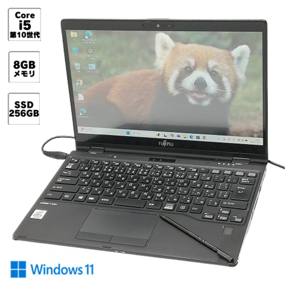 1円~ Wi-Fi有 富士通 ノートパソコン 中古良品 U9310X/E 第10世代 Core i5 10310U 8GB 高速SSD 無線LAN カメラ Windows11 Office 即使用可拍卖