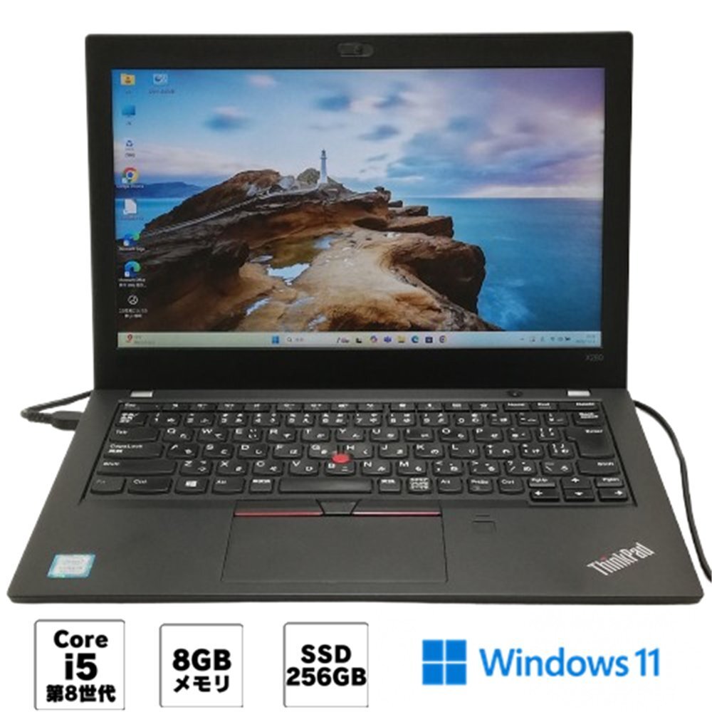 1円~ Wi-Fi有 Lenovo ノートパソコン 中古美品 X280 第8世代 Core i5 8GB 高速SSD 無線LAN Bluetooth カメラ Windows11 Office済 即使用可拍卖