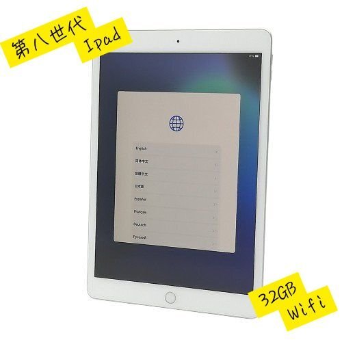 卸値セール 5台限定 Wi-Fiモデル アップル タブレット Apple iPad 中古超美品 シルバー A2270 第8世代 32GB 10.2インチ 整備済み 即使用可拍卖