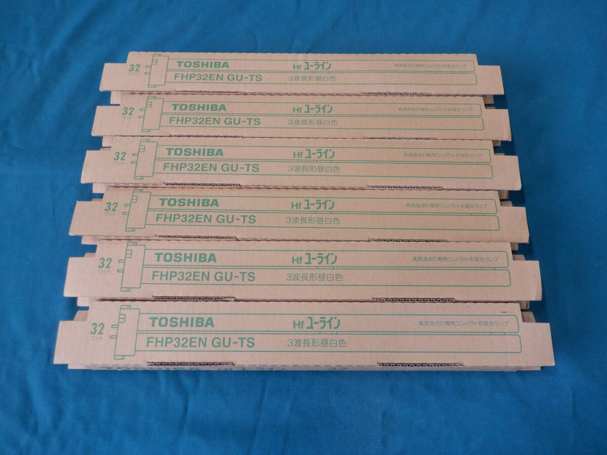 ☆東芝 FHP32EN GU-TS Hfユーライン 3波長形昼白色 6本セット☆拍卖