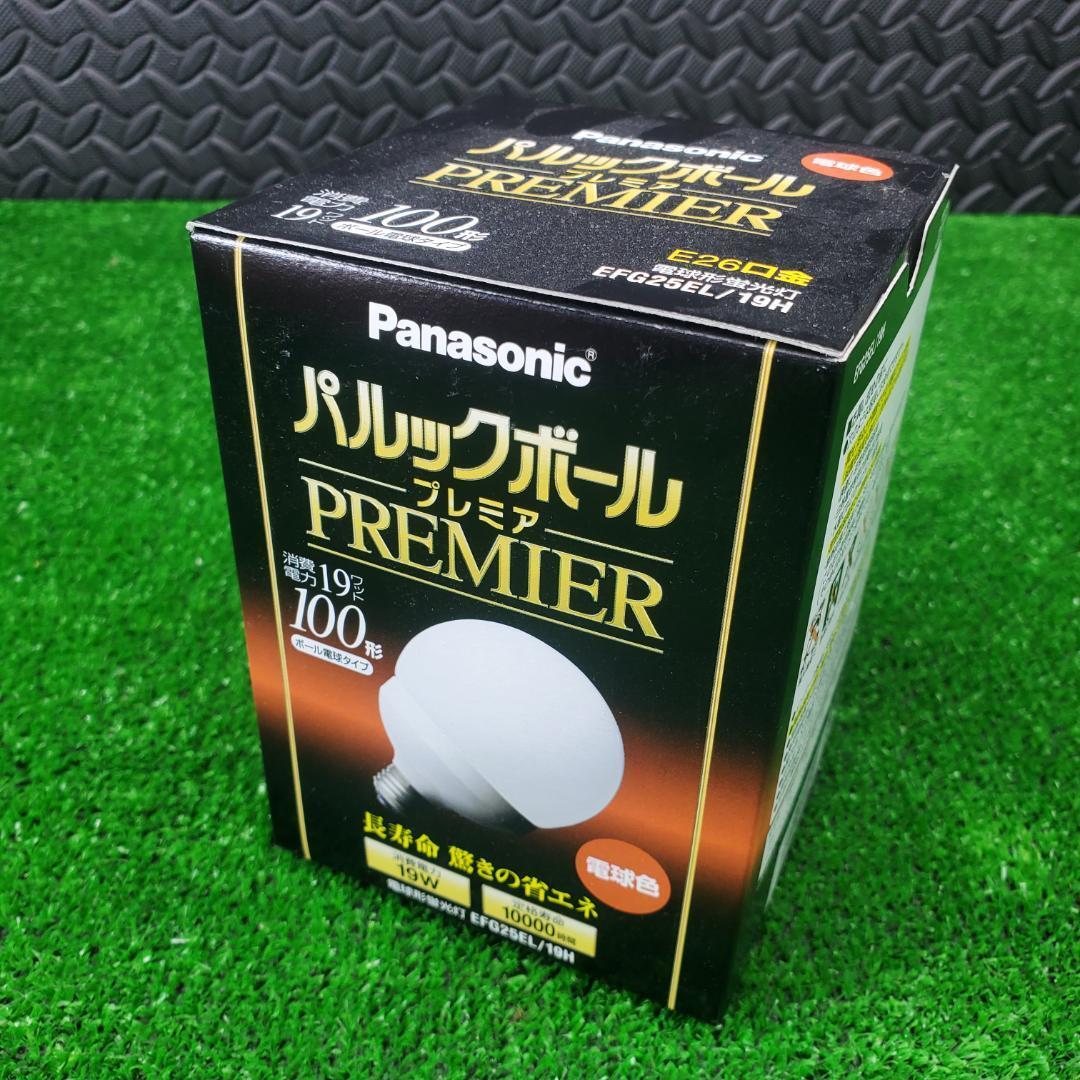 【未使用品】パナソニック パルックボールプレミア 100形 電球色拍卖