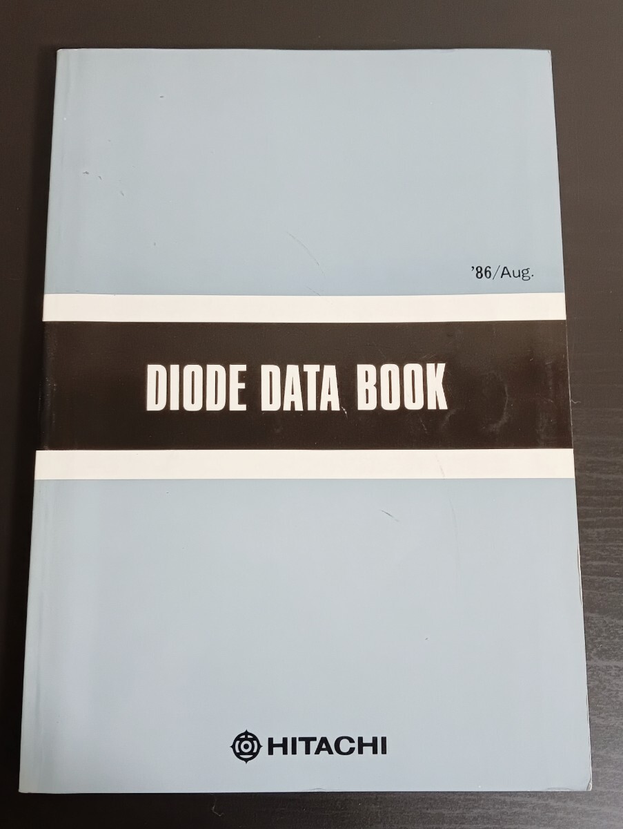 H9 日立ダイオードデータブック 1986年8月拍卖