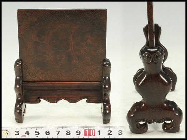 【金閣】中国美術 葡萄木 硯屏 文房四宝 旧家蔵出 送料無料(A749)拍卖