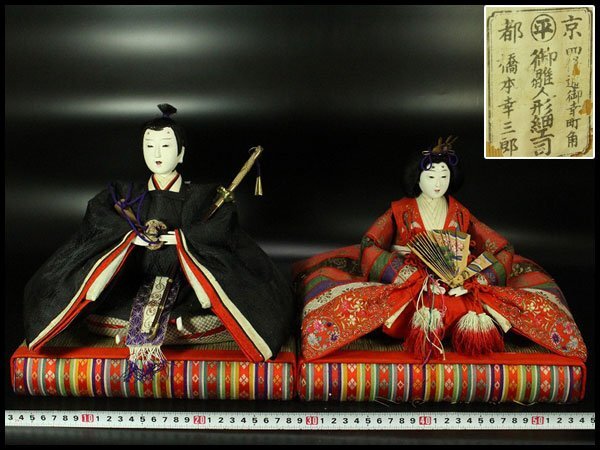 【金閣】京都 丸屋 大木平蔵 丸平 雛人形 一対 男雛女雛 共箱 旧家蔵出 送料無料(A643)拍卖