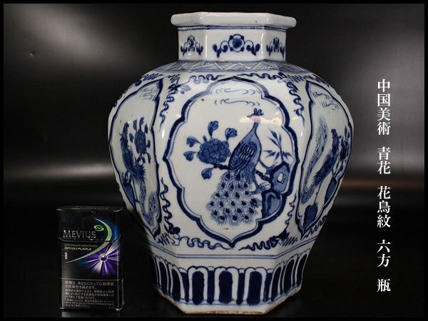 【金閣】中国美術 青花 花鳥紋 六方 瓶 高26cm 旧家蔵出 送料無料(N859)拍卖