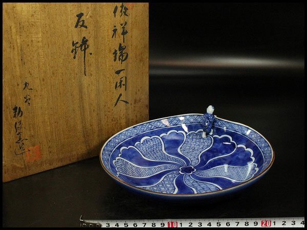 【金閣】唐物 祥瑞一閑人 反鉢 勅使窯 共箱 旧家蔵出 送料無料(ZE385)拍卖