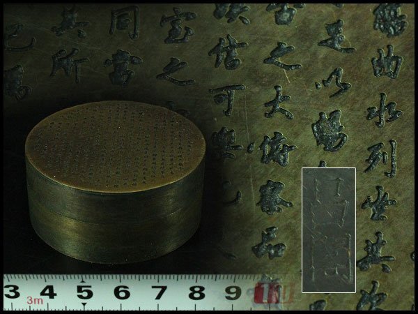 【金閣】中国美術 文昌閣 在銘 刻文字 円形 蓋物 旧家蔵出 送料無料(YC396)拍卖