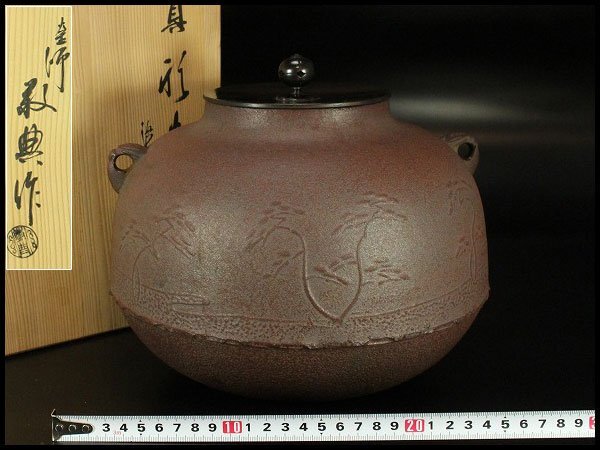 【金閣】茶道具 人間国宝 髙橋敬典 浜松地紋 真形釜 栞 共箱 保証 旧家蔵出 送料無料(YC303)拍卖