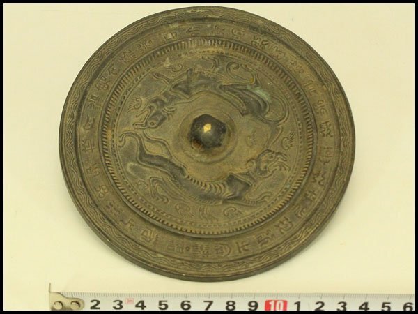 【銀閣】中国美術 古鏡 双獣縁文字 銅鏡 直径14.5cm 旧家蔵出 送料無料(ZE406)拍卖