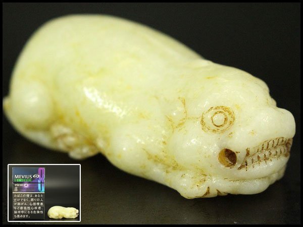 【銀閣】中国美術 白玉 刻猪 根付 置物 5.7cmx3.1cm 旧家蔵出 送料無料(HA423)拍卖