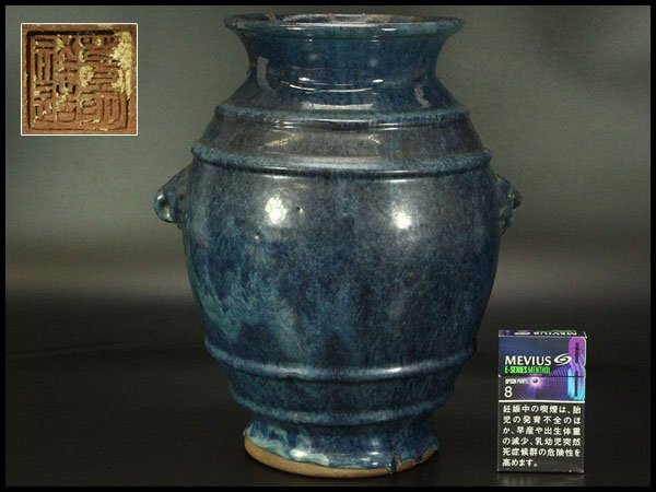 【銀閣】中国美術 海鼠釉 獣耳 花器 葛明祥造 在銘 高29cm 旧家蔵出 送料無料(AZ886)拍卖