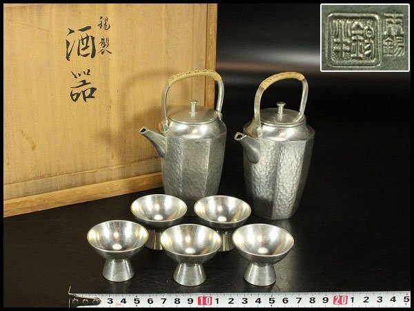【金閣】錫 酒器揃え 未使用 旧家蔵出 送料無料(ZE395)拍卖