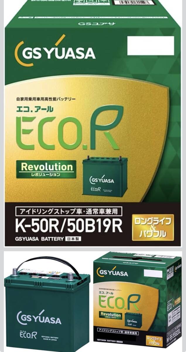 GSユアサ(ジーエスユアサ) ER K-50R(K-42R互換) / 50B19R ECO.R Revolution 国産車バッテリー アイドリングストップ車対応拍卖