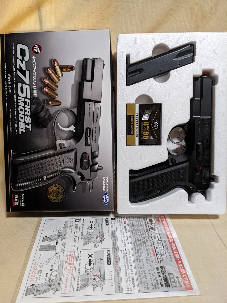 東京マルイ エアーガン ハイグレード・ホップアップシステム搭載〈CZ75 ファーストモデル〉【対象年齢18才以上】拍卖