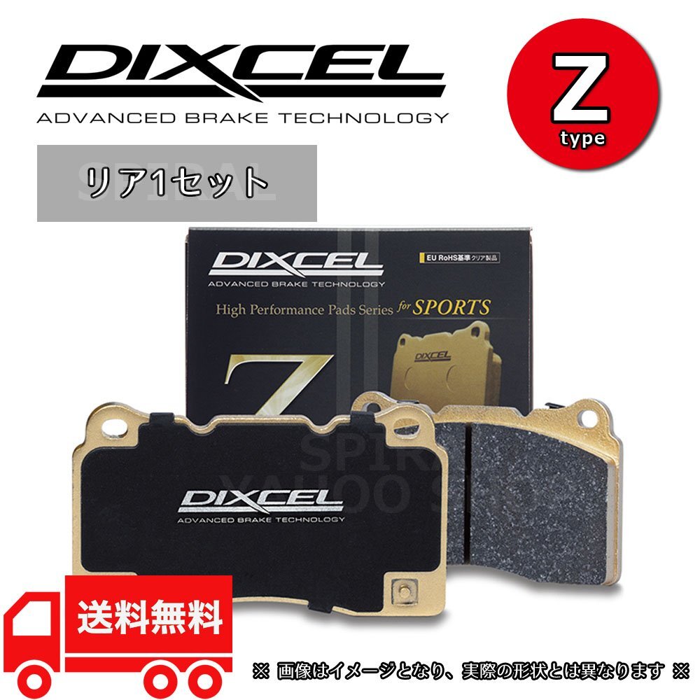 315292 スープラ JZA80 純正17inch wheel (Fr.323mm DISC) DIXCEL ディクセル ブレーキパッド Zタイプ リアセット 93/5~02/08拍卖