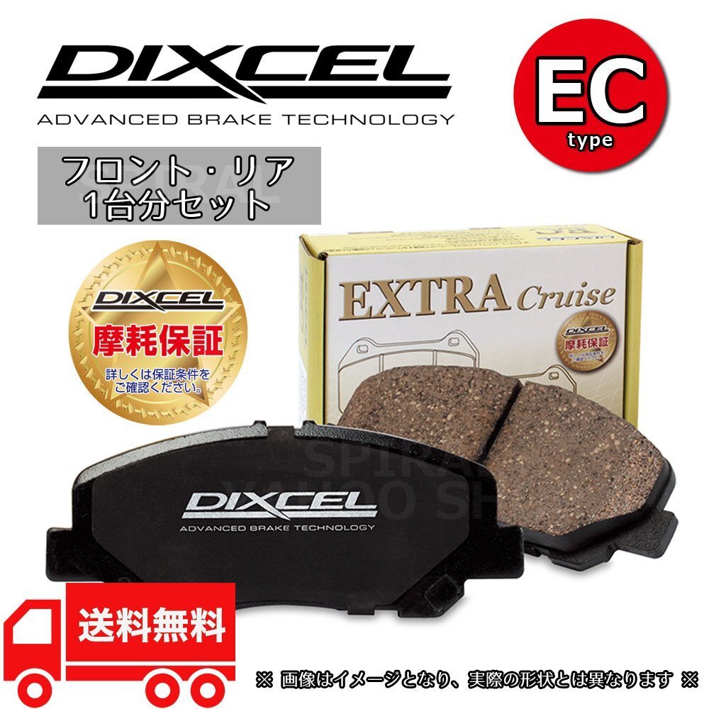 インプレッサ WRX STi GDB Brembo車 DIXCEL ディクセル ECタイプ 1台分 00/08~07/11 361077/325499拍卖