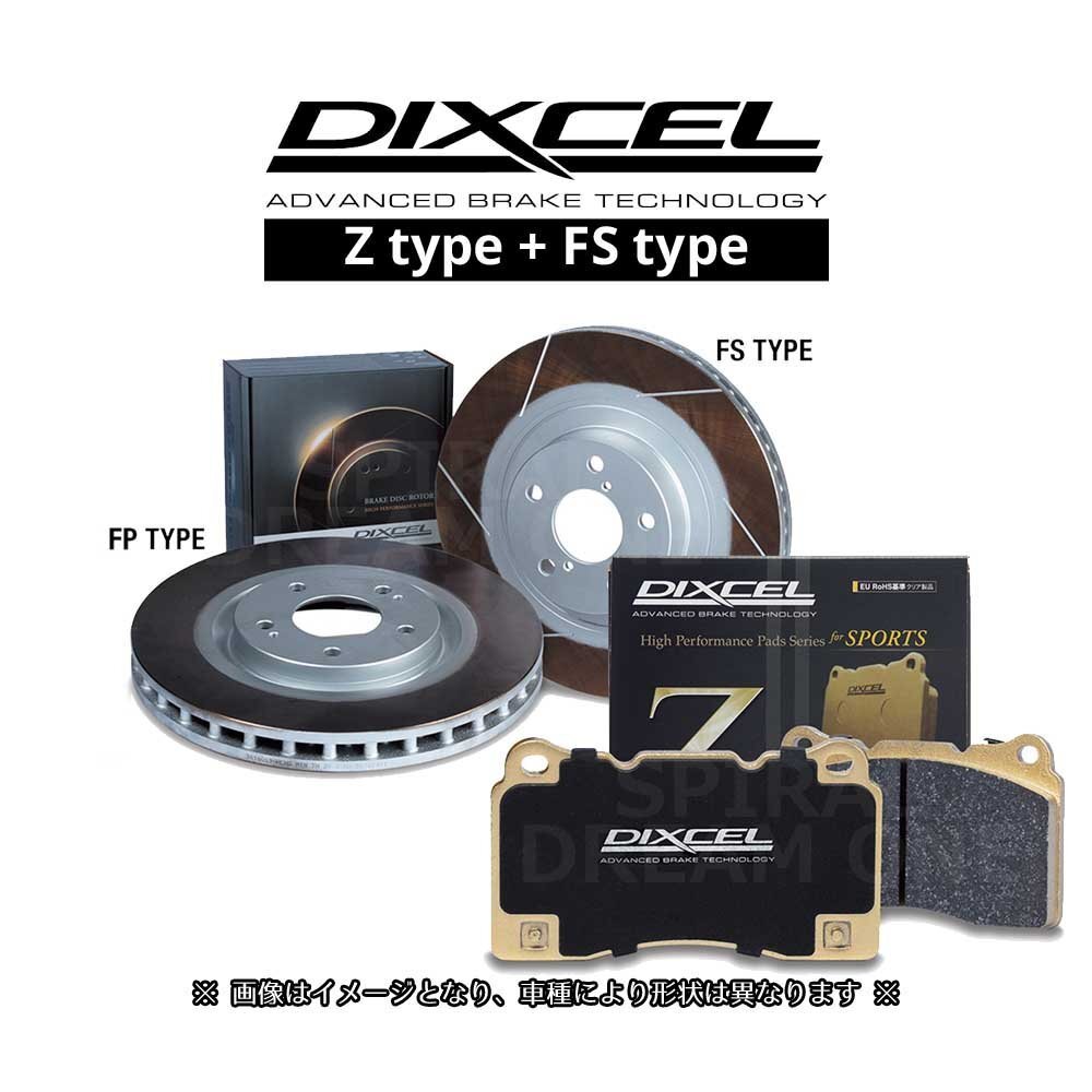インプレッサ GRB/GVB/GRF/GVF STi ブレンボ用 DIXCEL ディクセル FSタイプ & Zタイプ リアセット 07/11~ 365022/325499拍卖
